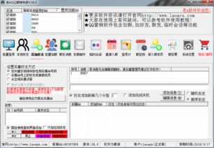 警惕非法QQ營銷軟件與輔助工具的風(fēng)險(xiǎn)