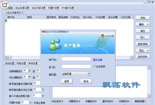 今日頭條營銷助手v2.3.1 企業(yè)營銷數(shù)字化轉(zhuǎn)型的利器