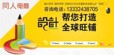 沈陽淘寶美工外包服務 一站式網店裝修與產品拍攝解決方案