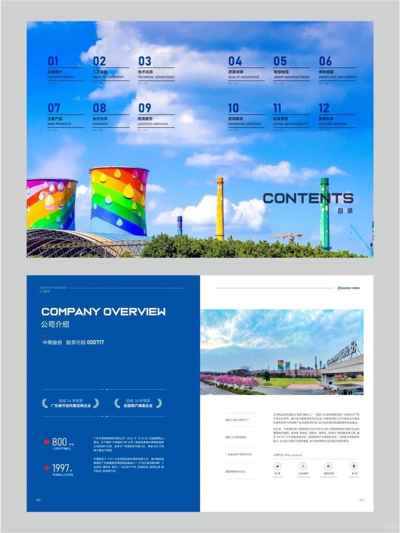 精工之韻 五金制造業(yè)高端簡約畫冊設計理念與實踐